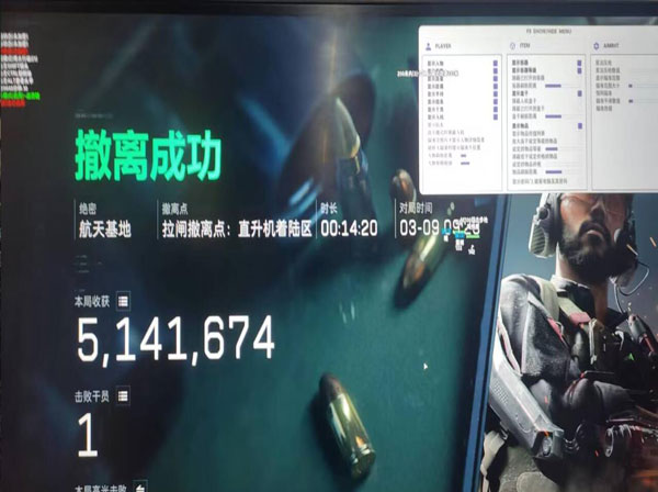evi辅助三角洲苹果软件效果