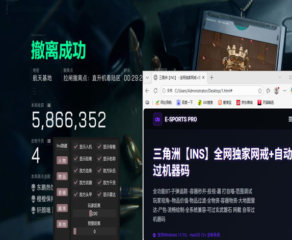 evi辅助三角洲苹果透视自瞄效果